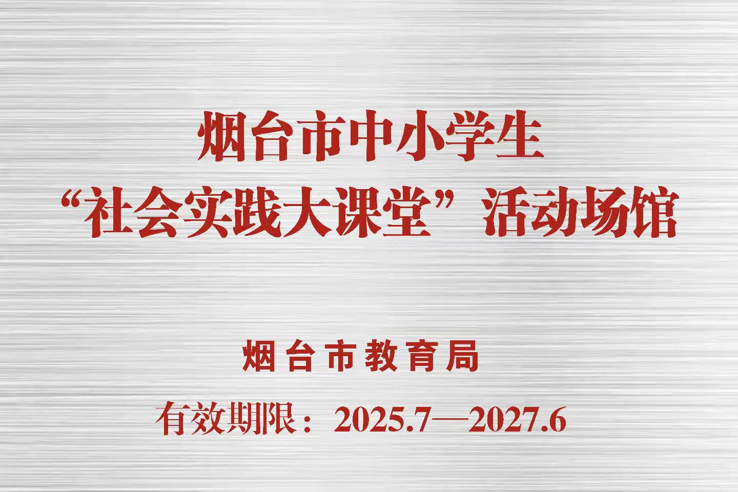 【昆嵛山实践记：一场藏着自然与成长的家庭研学之旅】