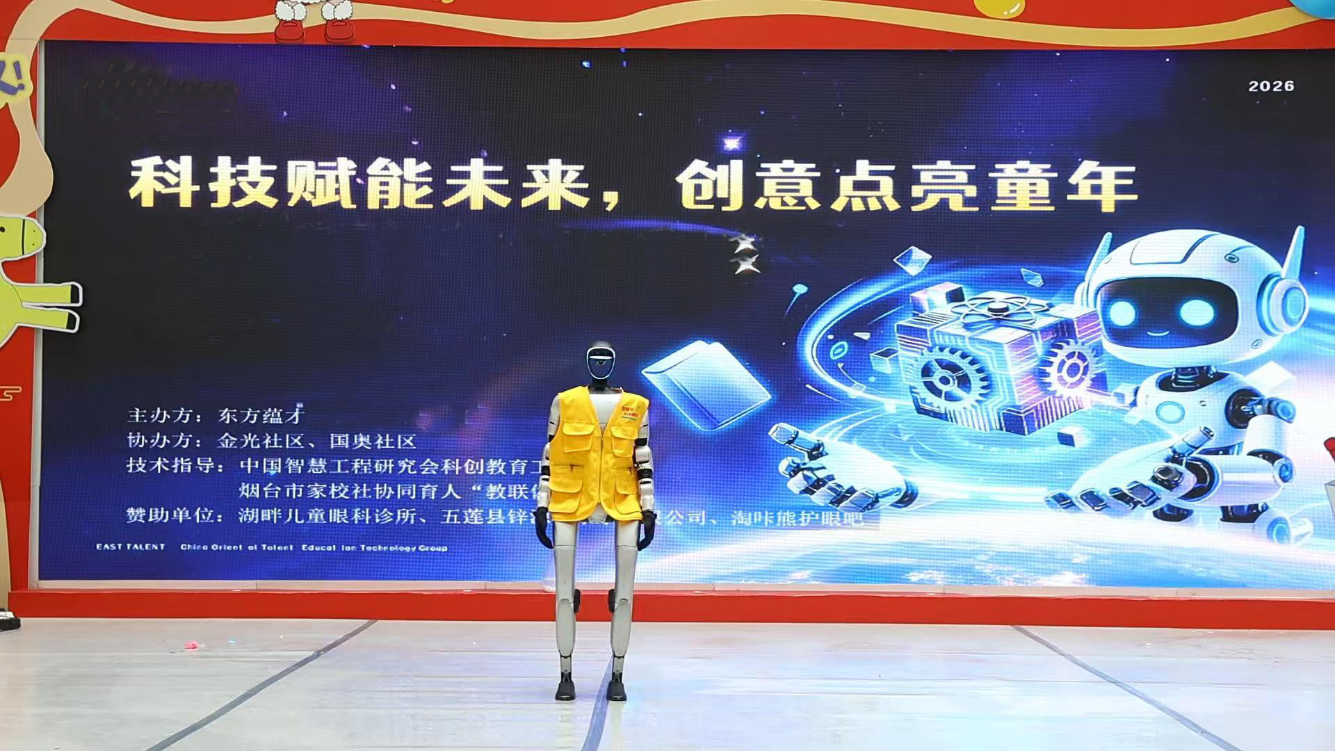 “科技赋能未来，创意点亮童年”公益普及活动成功举办