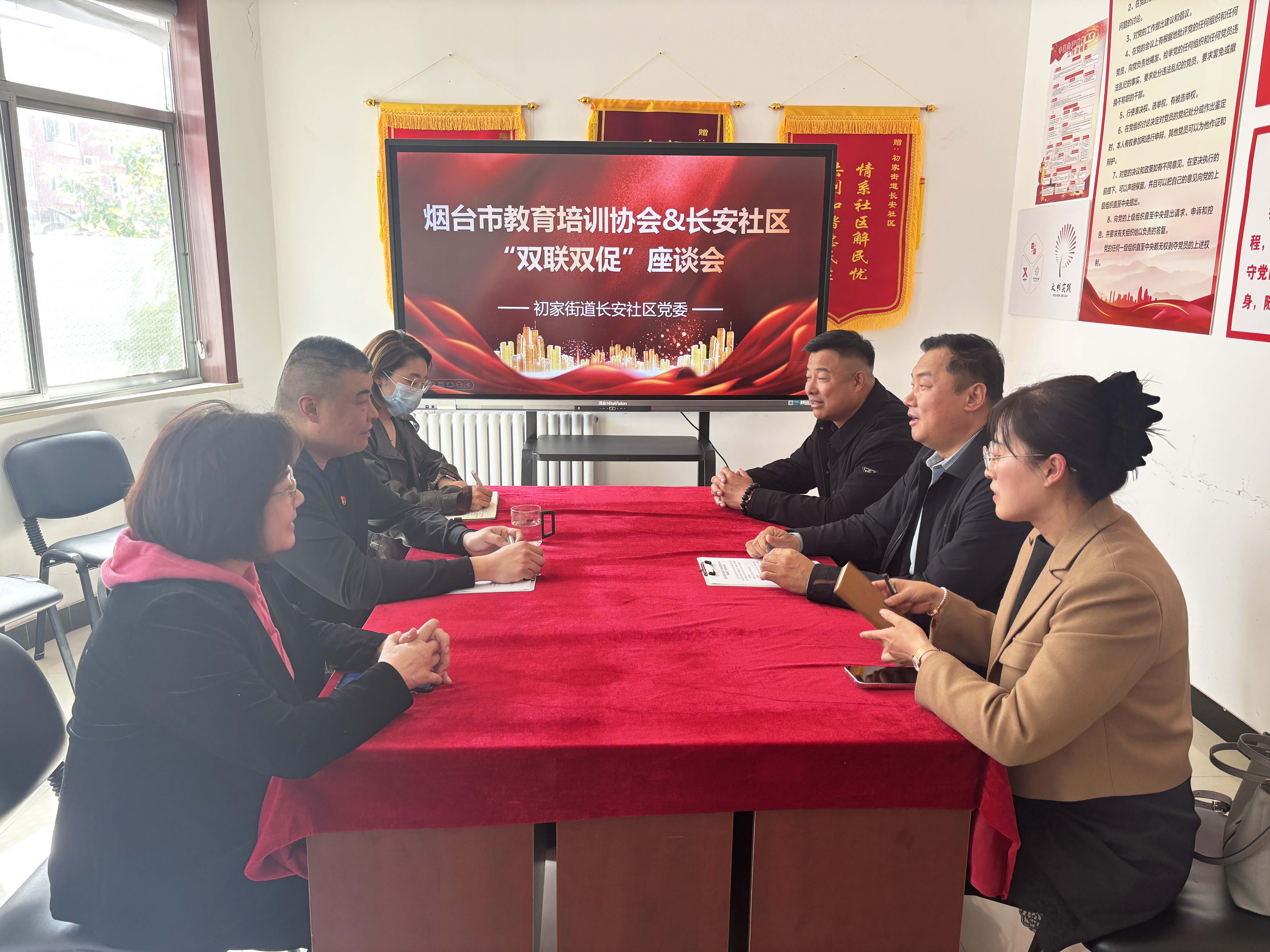 双联双促聚合力共育共治谱新篇协会与长安社区签共建协议